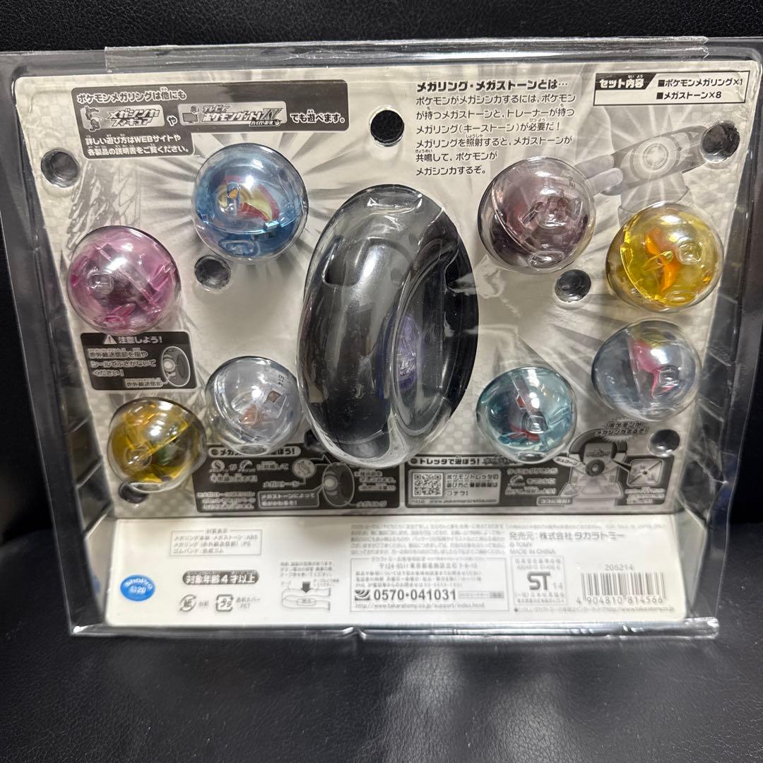 ポケモン メガリング メガストーンセット - メルカリ