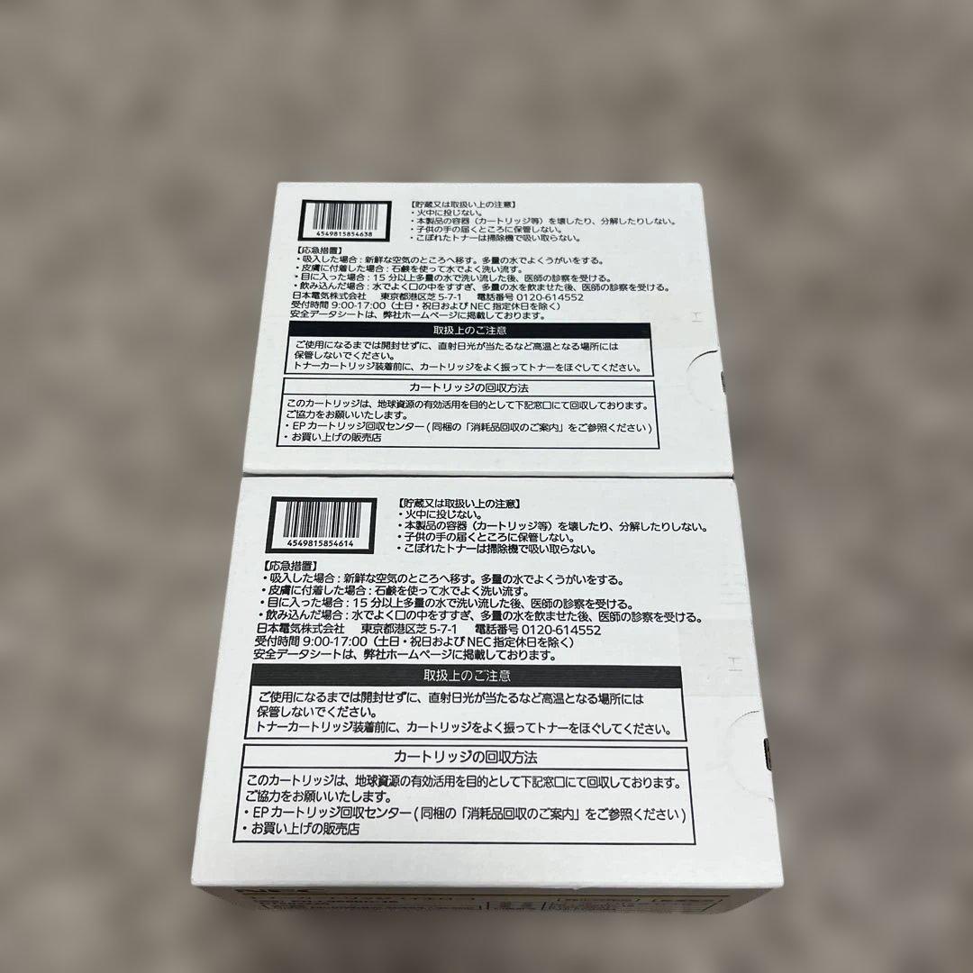 NEC トナーカートリッジ PR-L9560C-16/18 セット　純正品