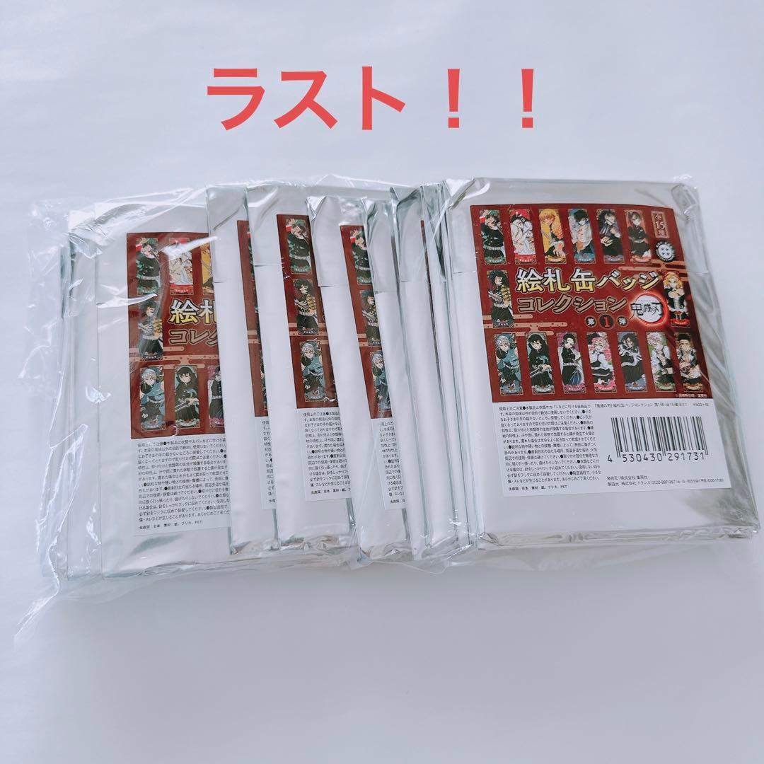 鬼滅の刃 絵札缶バッジコレクション 15個セット / コンプリートセット 鬼滅