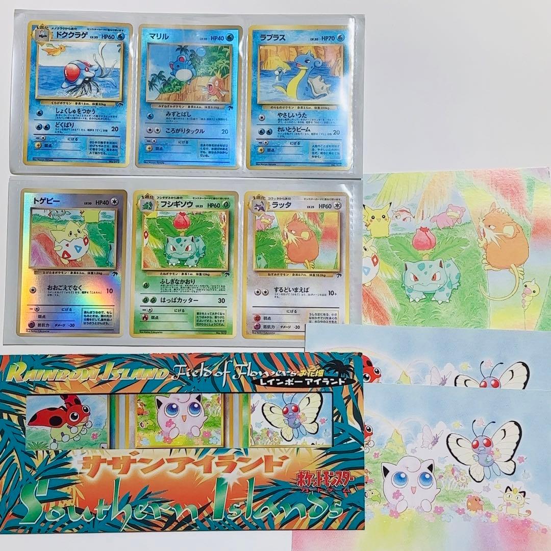 ポケモンカードセット サザンアイランド3セット 未開封〕ポケモンカードゲーム サザンアイランド三種セット【45-1110