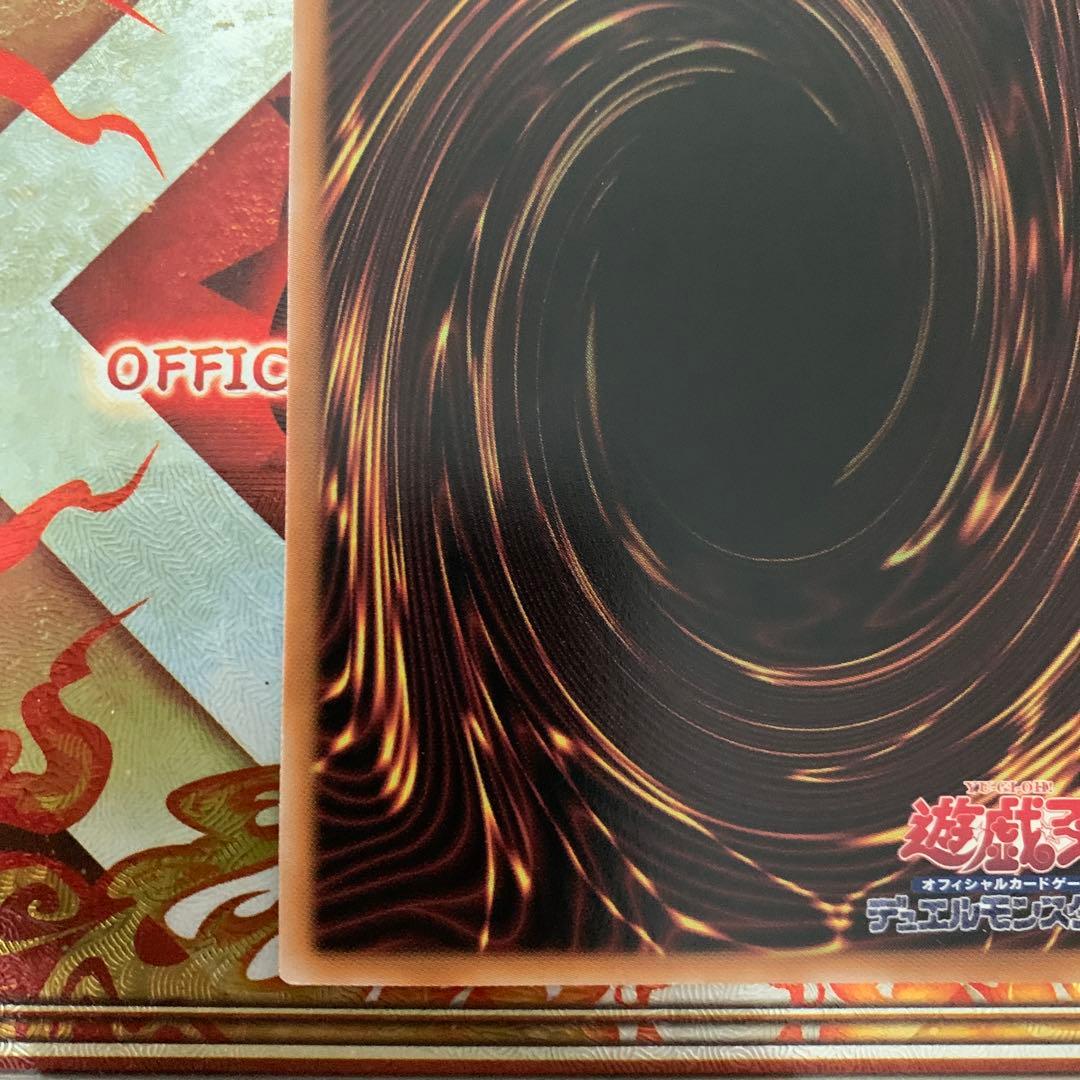 青眼の白龍　25thシークレットレア