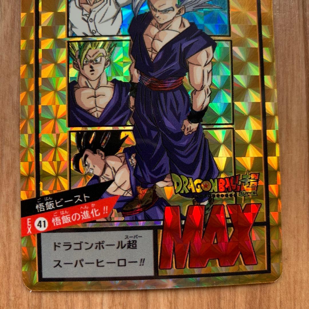 非売品 ドラゴンボール超 カードダス プリズム 海外製 シールタイプ 16