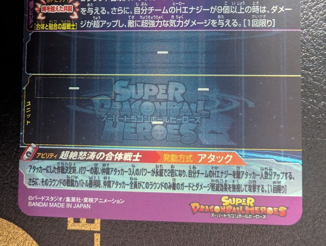スーパードラゴンボールヒーローズ ベジット3枚セット