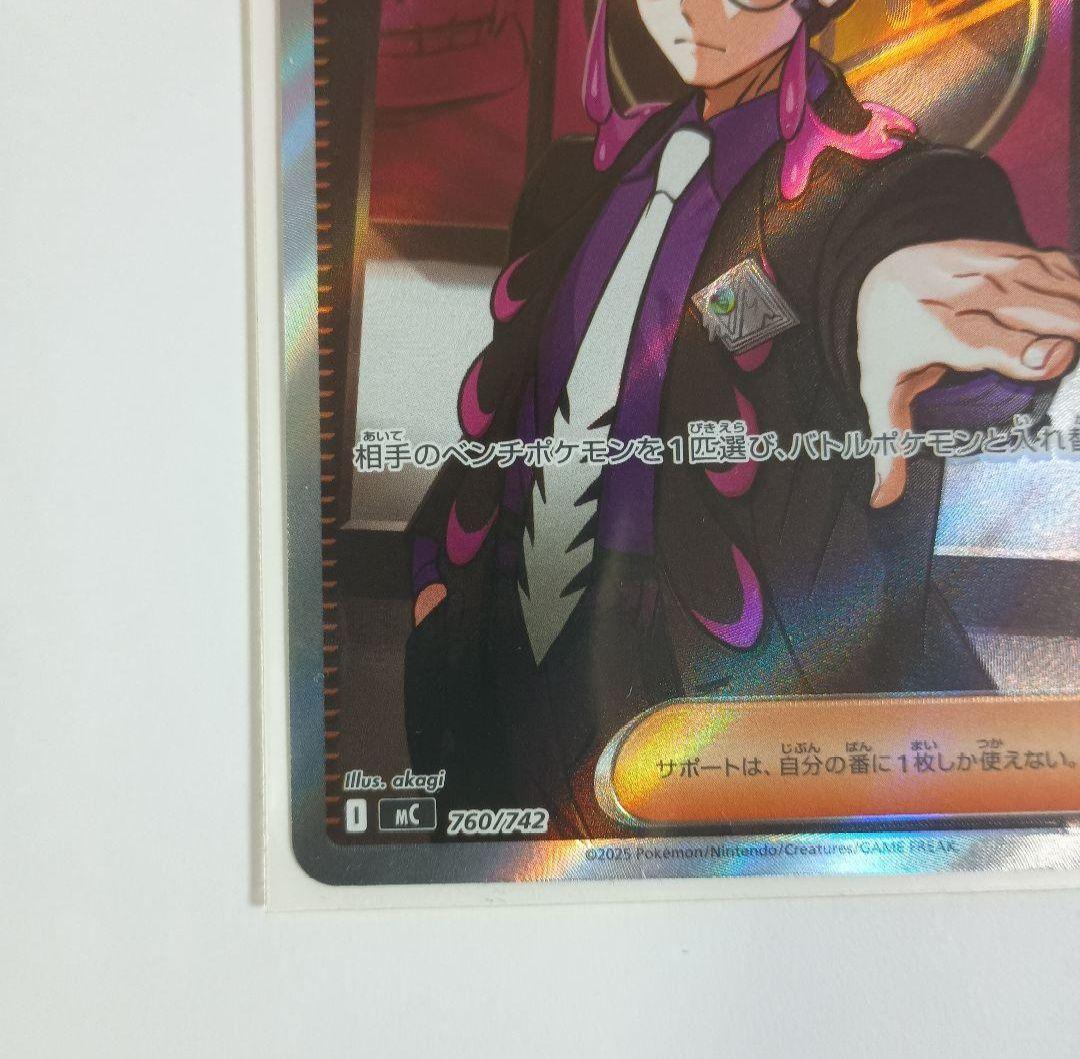 ボスの指令 カラスバ SR スタートデッキ100 No.95【安心のメルカリ便