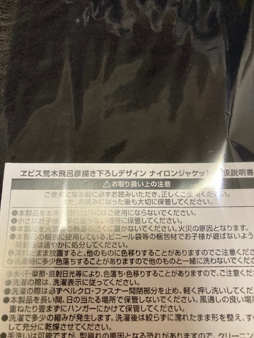 荒木飛呂彦　美人画ナイロントラックジャケット ムーンライトロケット　L