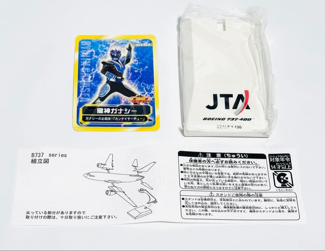 JTA商事 1/130 B737-400 琉神マブヤーコラボ - メルカリ