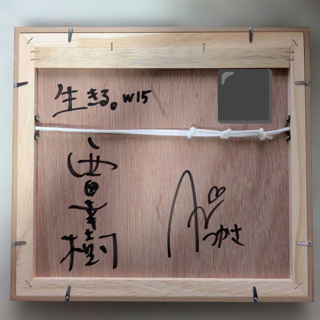 【直筆サイン入り】葵つかさW15 額装入り写真 写真展「葵つかさ 生きる。」