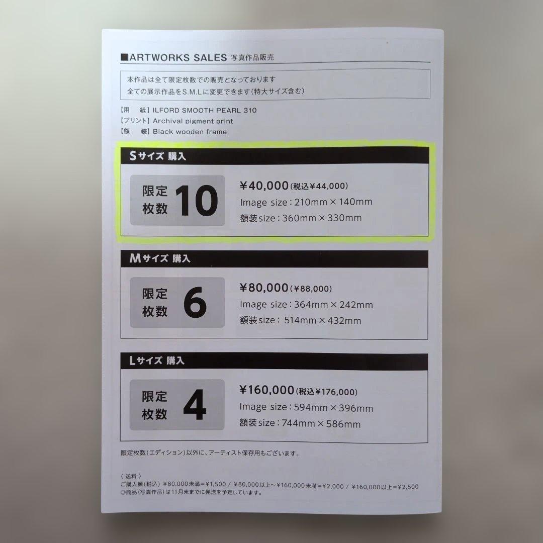 【直筆サイン入り】葵つかさW15 額装入り写真 写真展「葵つかさ 生きる。」