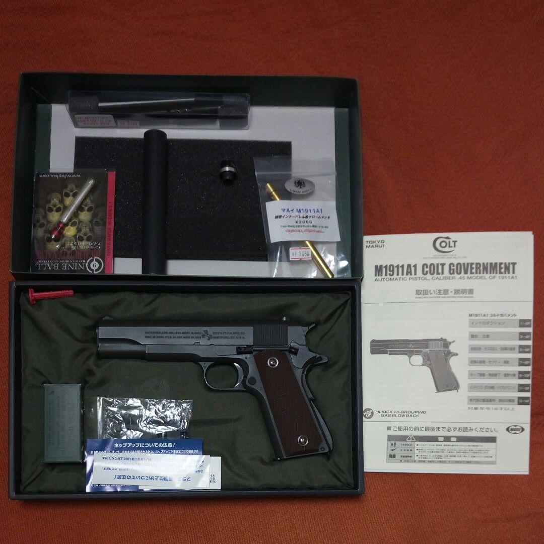 鷹の爪団さん専用　マルイ　m1911a1 ガバメント