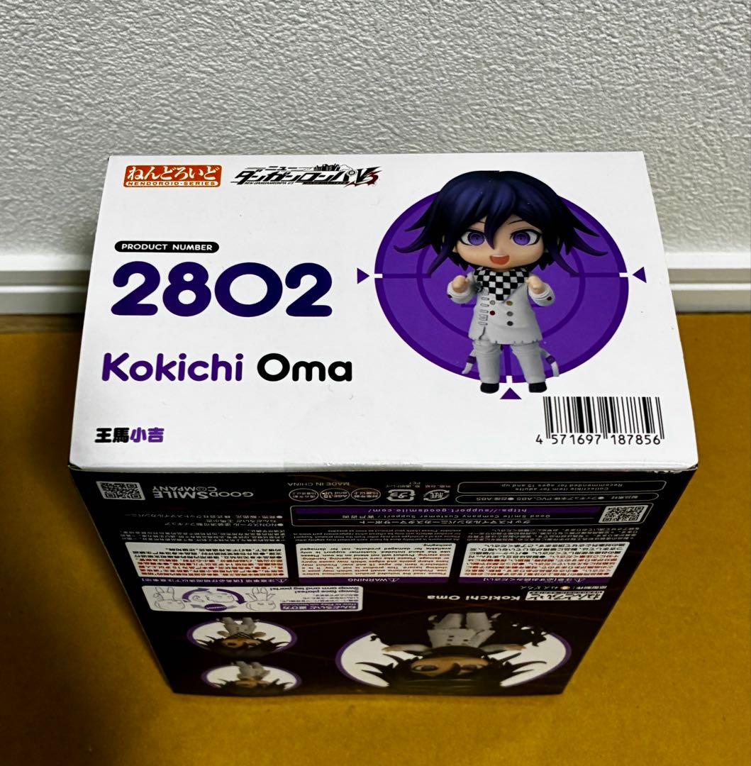 ねんどろいど ダンガンロンパ 王馬小吉 フィギュア 王馬 V3 新品 未開封