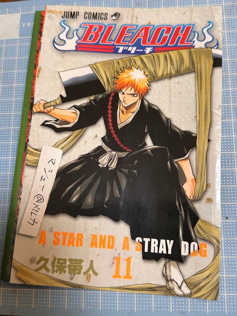 BLEACH ブリーチ 11巻 プレミアムコミックカバー 非売品 赤マル