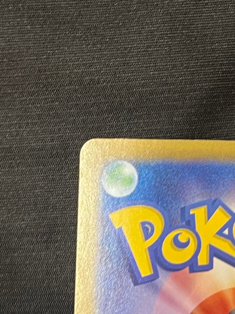 【極美品】インフェルノX メガリザードンX ex SAR