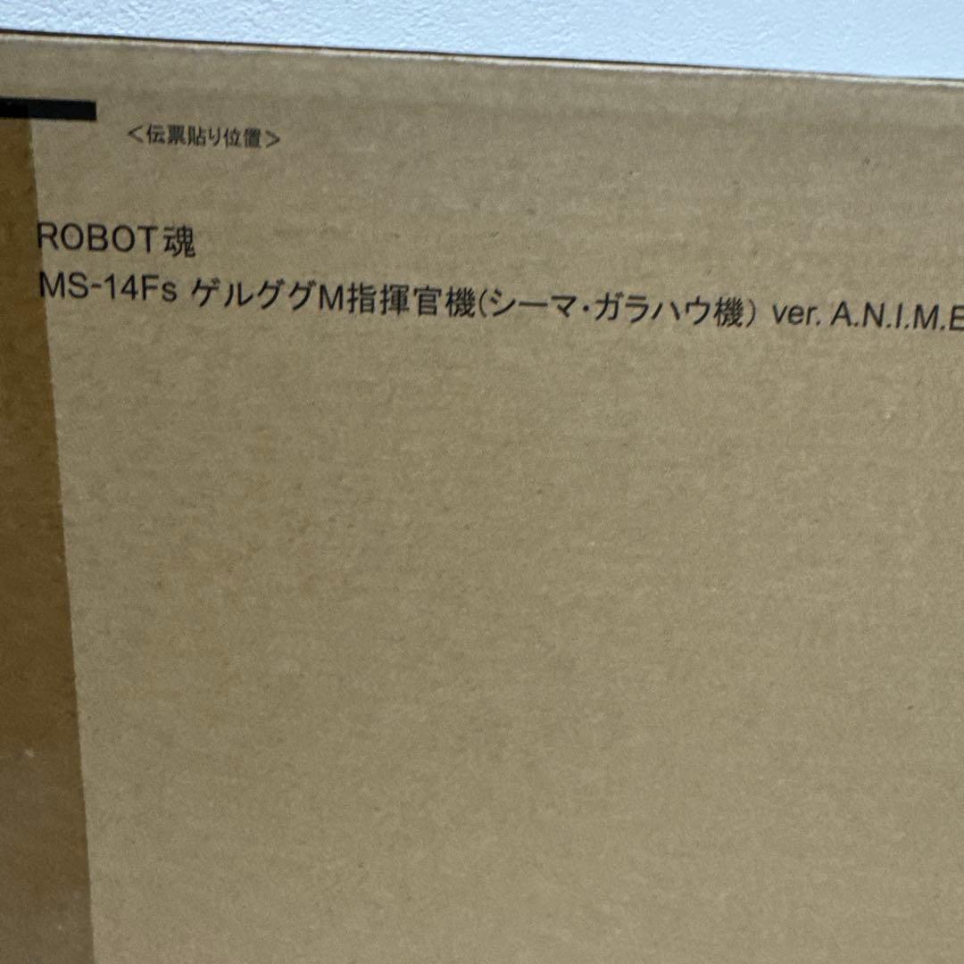 （輸送箱未開封）ROBOT魂 ゲルググM指揮官機（シーマ・ガラハウ機）