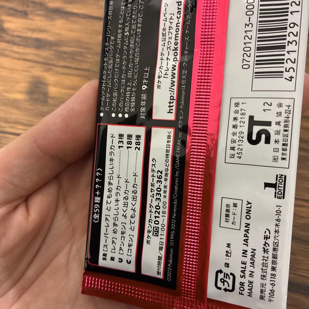 ポケモンカード コールドフレア 未開封パック BW 絶版 ポケカ - メルカリ