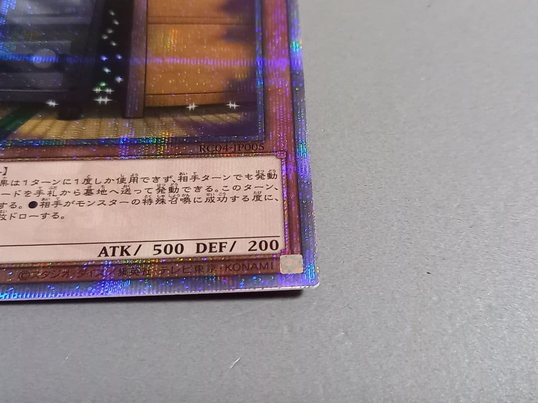 【美品】増殖するG ★ 25th クオシク ★ 遊戯王