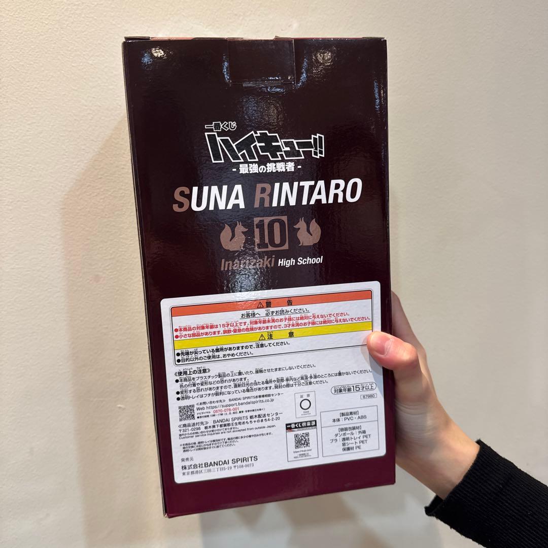 一番くじ ハイキュー!! 角名倫太郎 フィギュア