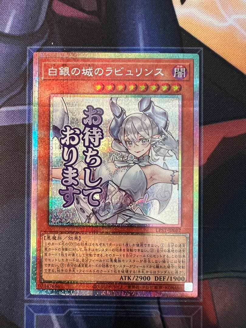 白銀の城のラビュリンス スタンプエディション プリズマ + スケープ