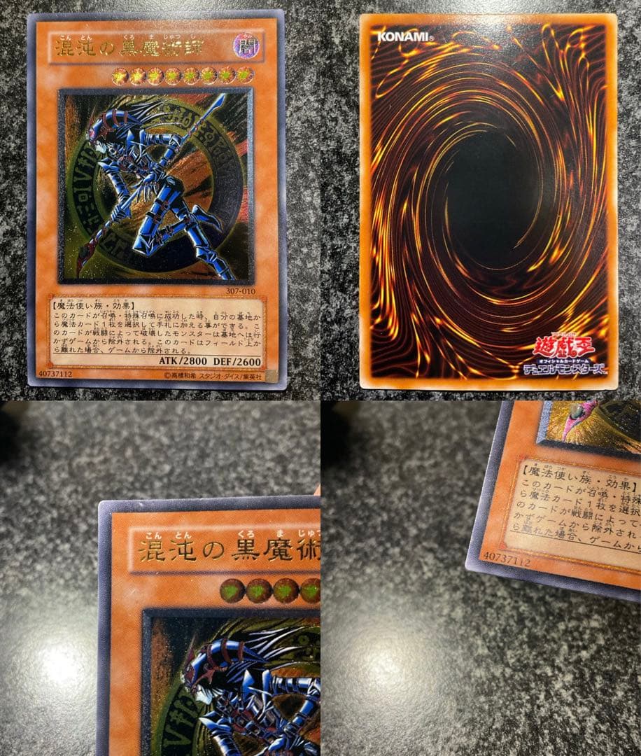 ブラックマジシャンレリーフ　マジシャンガール　他マジシャン関連