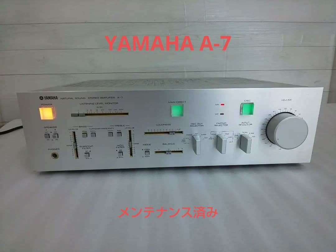 YAMAHA ヤマハ A-7 メンテナンス済み YAMAHAプリメインアンプ A-7 完売 - 鹿児島オーディオ