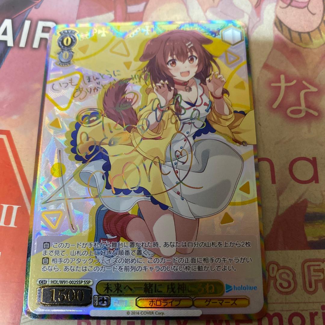 ヴァイスシュヴァルツ　ホロライブ　戌神ころね 70726f647563742f7773686f6c7739