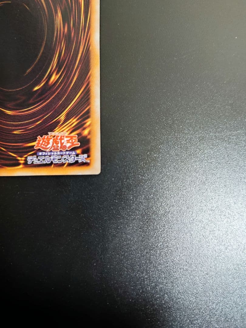 ブラックローズドラゴン。レリーフ。