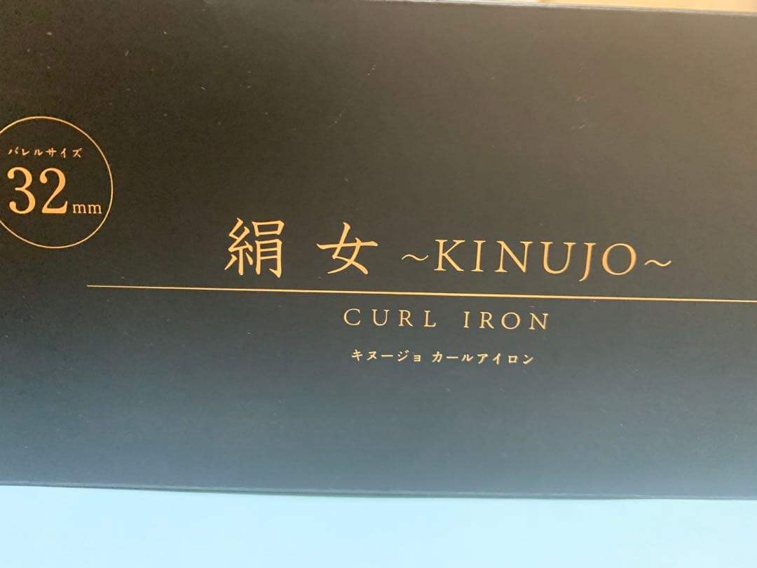 KINUJO CURL IRON 32mm ホワイト KINUJO Curl Iron｜KINUJOカールアイロンのフラッグシップモデル。海外