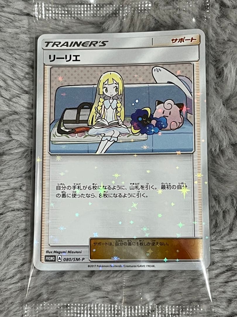 ポケモンカードゲーム サン&ムーン スペシャルBOX リーリエ&コスモッグ