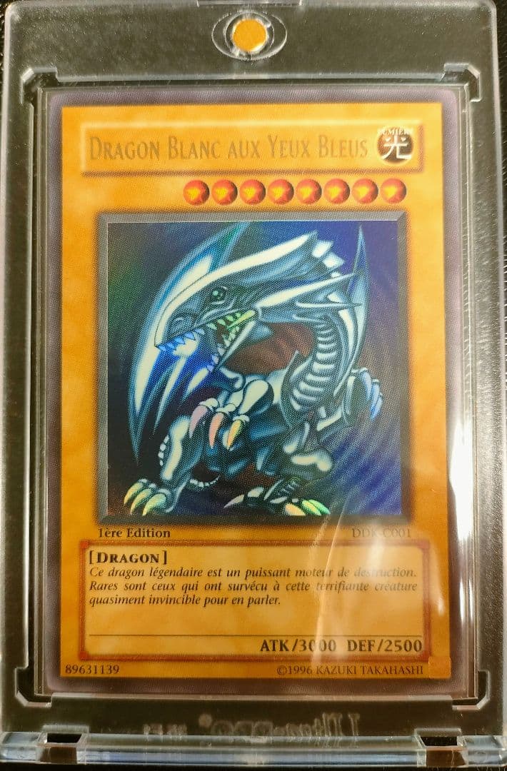 遊戯王　青眼の白龍