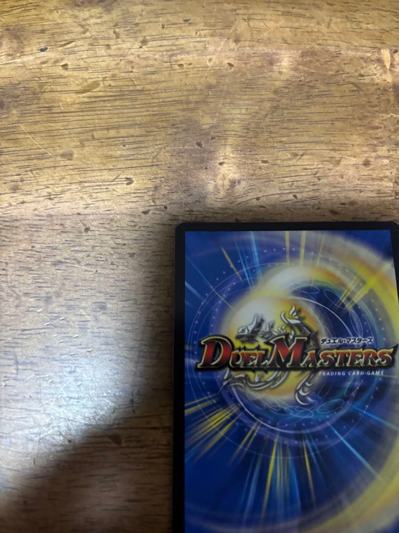 パ*リ様 デュエルマスターズ 絶望と反魂と激殺の決断 パーフェクトダークネス 金