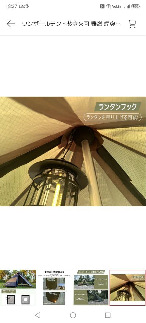 TopLander ワンポールテント 室内途中組立で未使用 - メルカリ