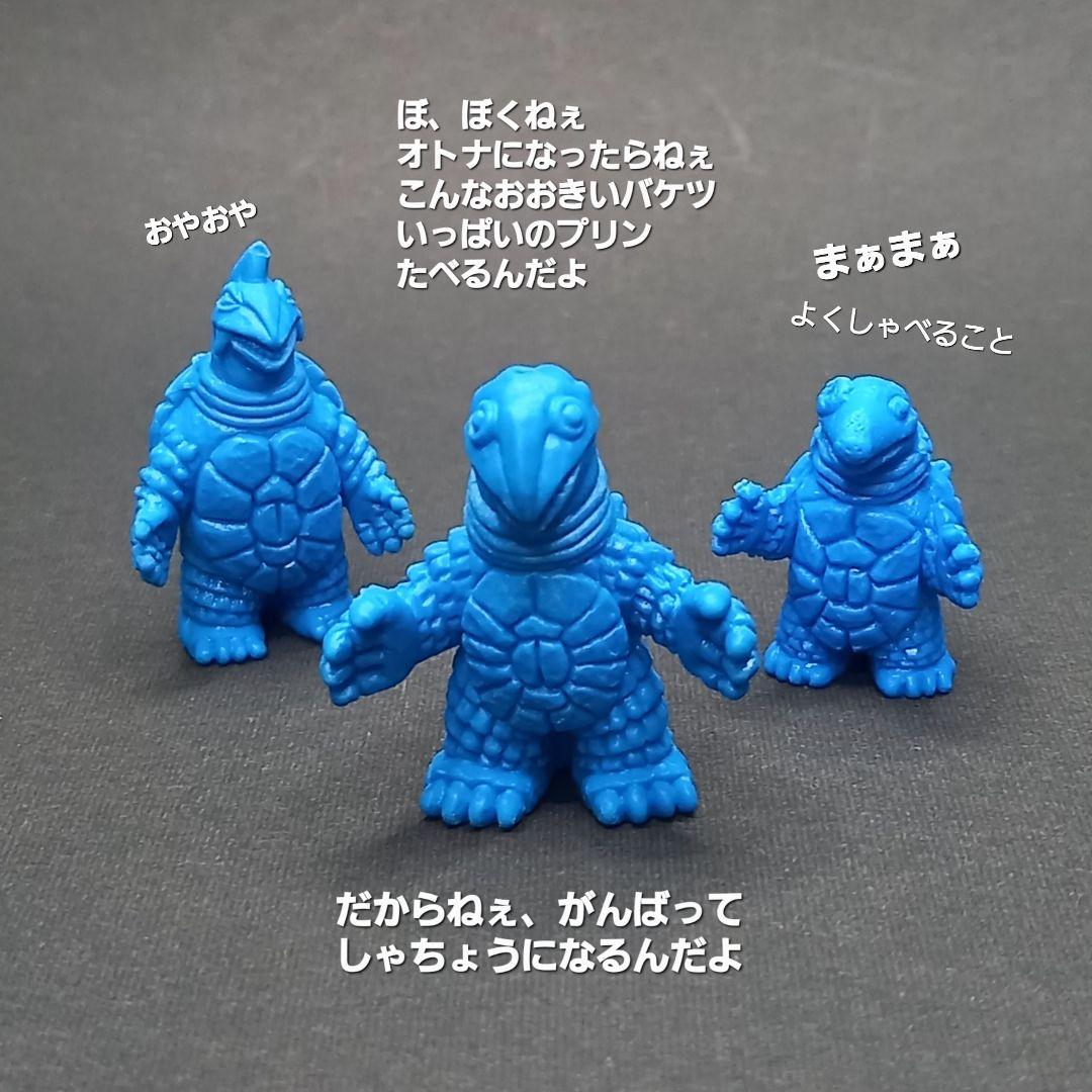 トータス親子セット】ウルトラ 怪獣 消しゴム 特撮 当時もの - メルカリ