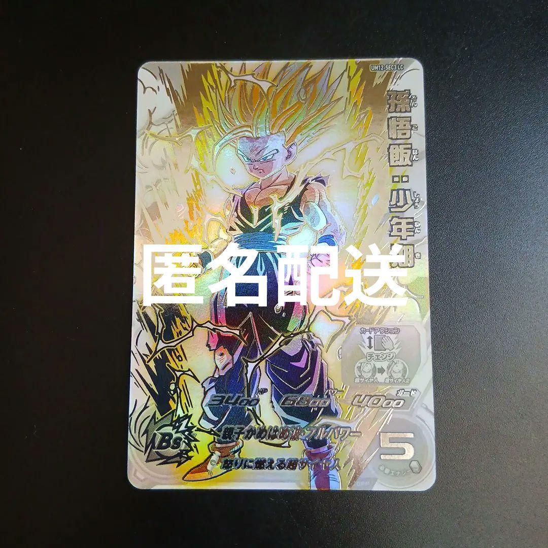 ドラゴンボールヒーローズ 孫悟飯 UM12-SEC3 LC - メルカリ