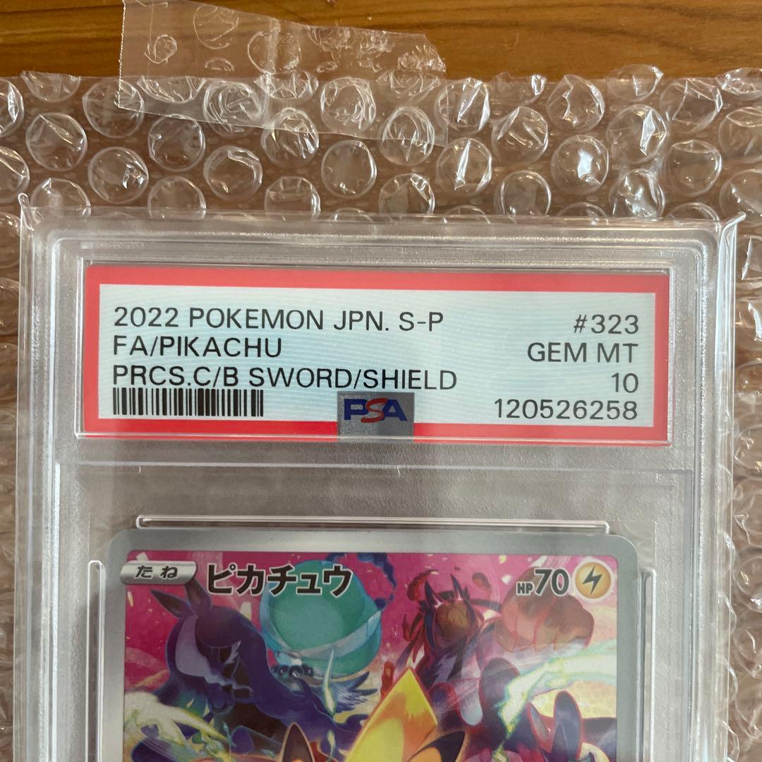 コ*ー様 2022年 ピカチュウ FAカード #323 GEM MT