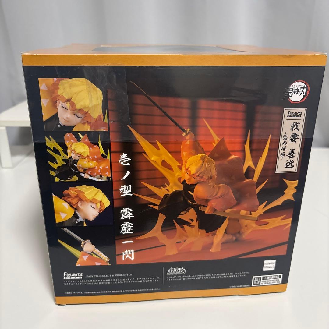 我妻善逸　フィギュアアーツゼロ