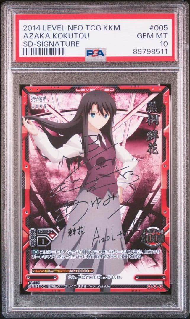 LEVELNEO レベルネオ空の境界黒桐鮮花01-064a 金サイン