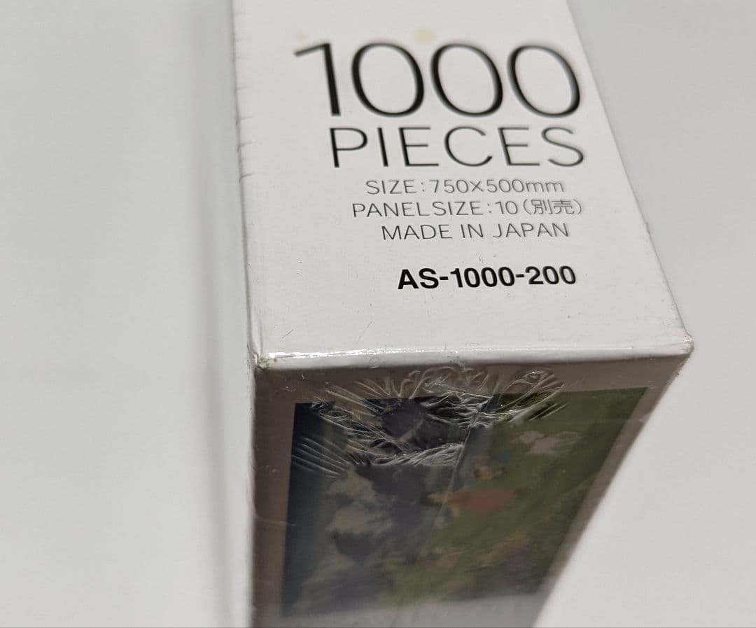 ハイジ　1000　ピース　ジグソー　パズル　新品　未開封　アルプスの湖畔で