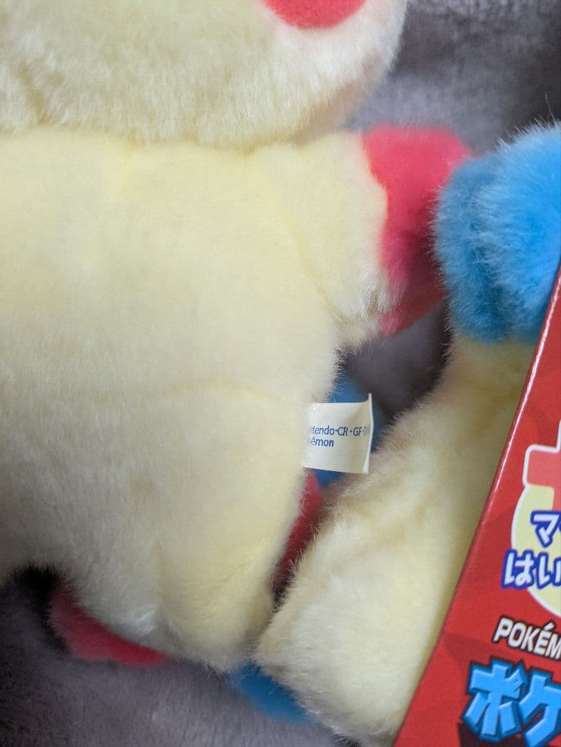 ポケモン ぬいぐるみAG プラスル マイナン TOMY ぬいぐるみ