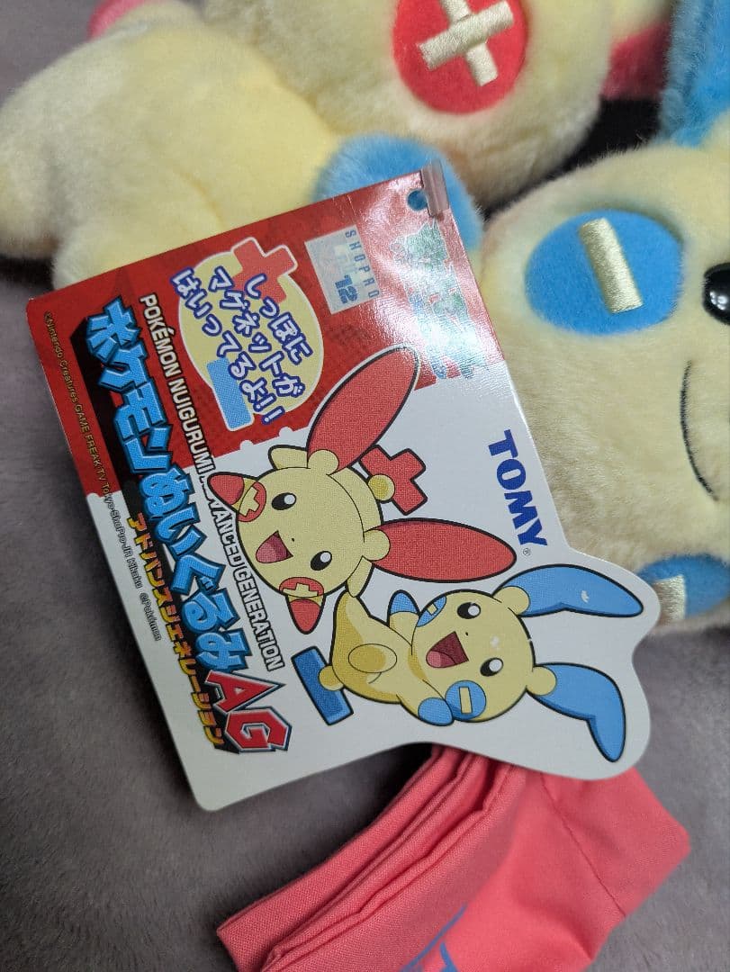 ポケモン ぬいぐるみAG プラスル マイナン TOMY ぬいぐるみ