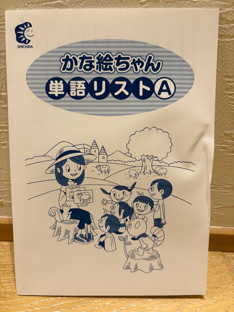 かな絵ちゃん A