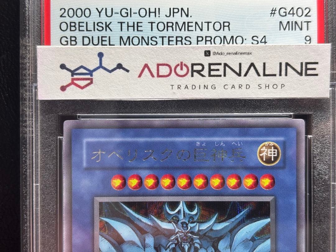 【PSA9】三幻神 G4 シークレット 3枚セット