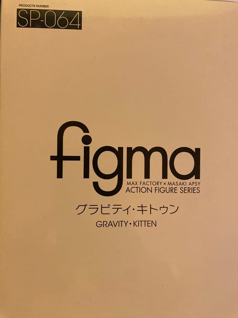 figma SP-064 グラビティ・キトゥン
