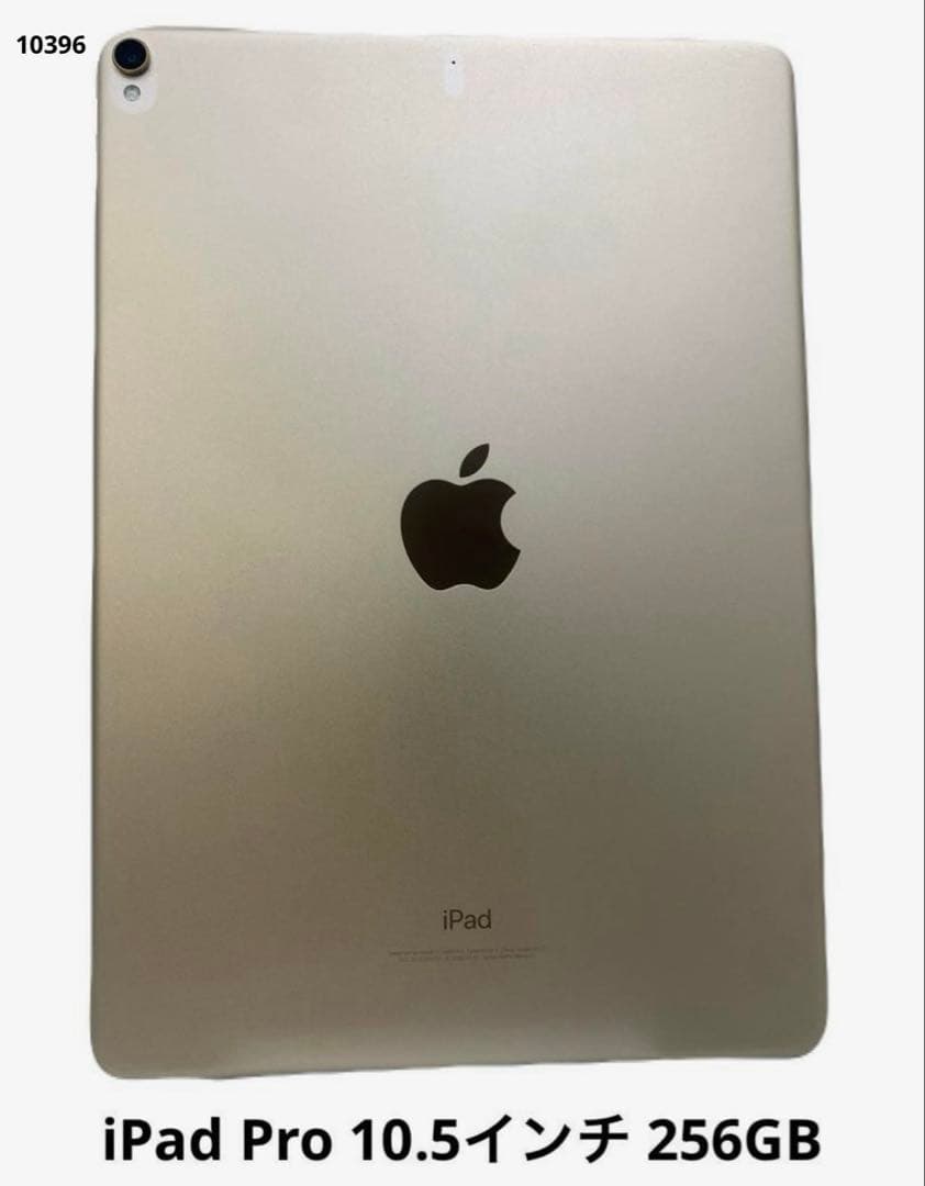 iPad Pro 10.5インチ 256GB Wi-Fiモデル 【ジャンク】 Yahoo!オークション -「ipad pro 10.5インチ ジャンク」の落札相場