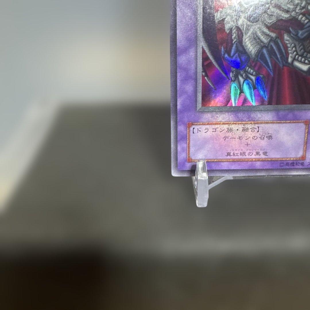 希少　初期　ブラック・デーモンズ・ドラゴン