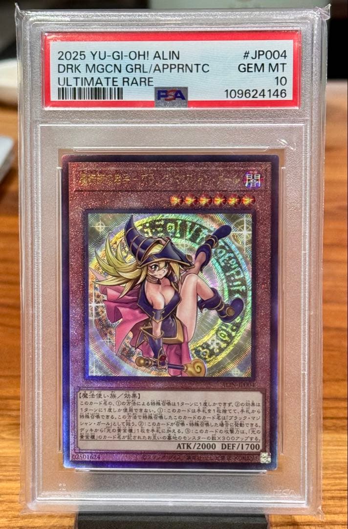 メルカリ便　遊戯王　魔術師の弟子ブラックマジシャンガール レリーフ　PSA10 魔術師の弟子 ブラック・マジシャン・ガール レリーフ - メルカリ