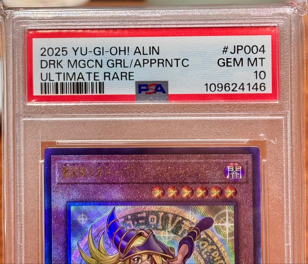 メルカリ便 遊戯王 魔術師の弟子ブラックマジシャンガール レリーフ