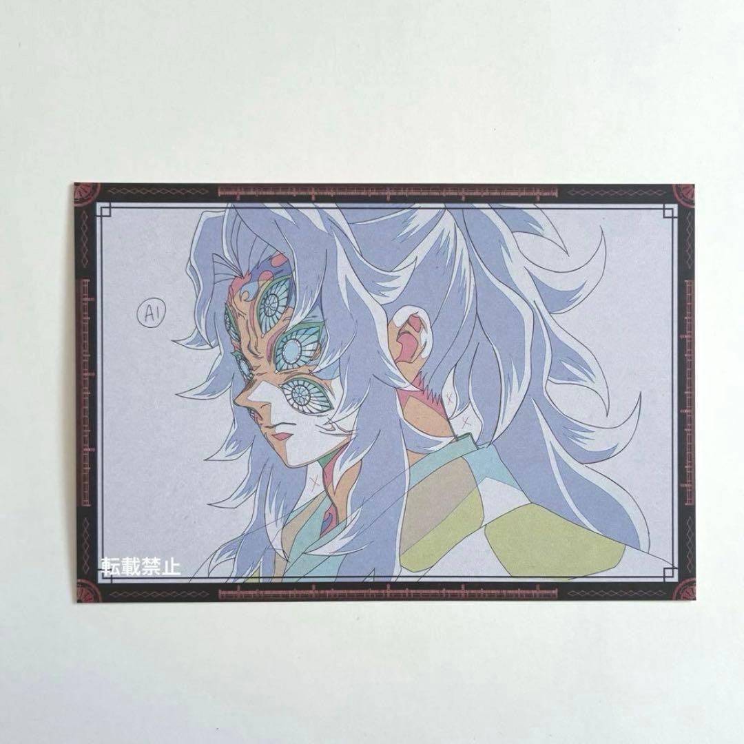 鬼滅の刃 黒死牟 ダイニング おすそ分け ポストカード 無限城 - メルカリ