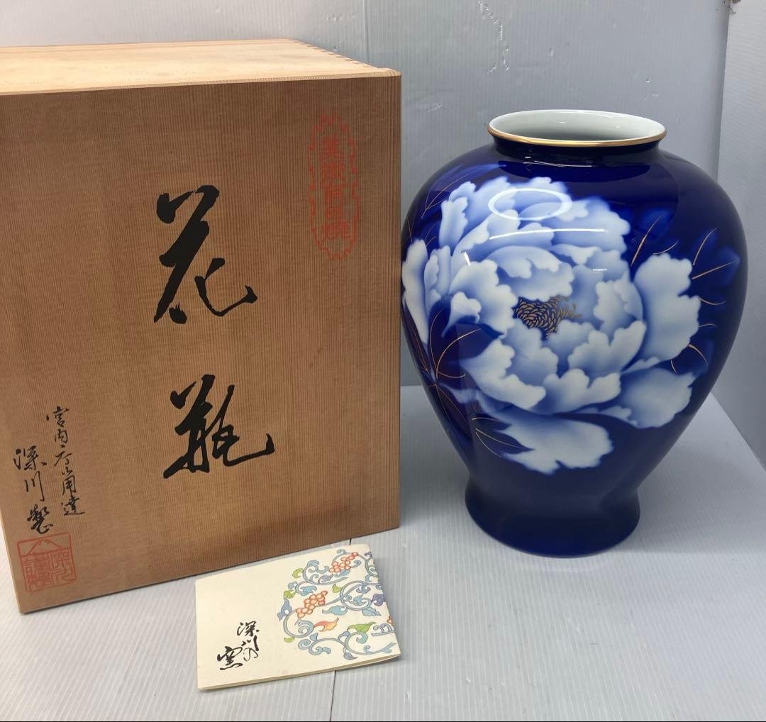 未使用】宮内庁御用達 深川製磁 有田焼 花瓶 ルリ牡丹 金彩 共箱付き