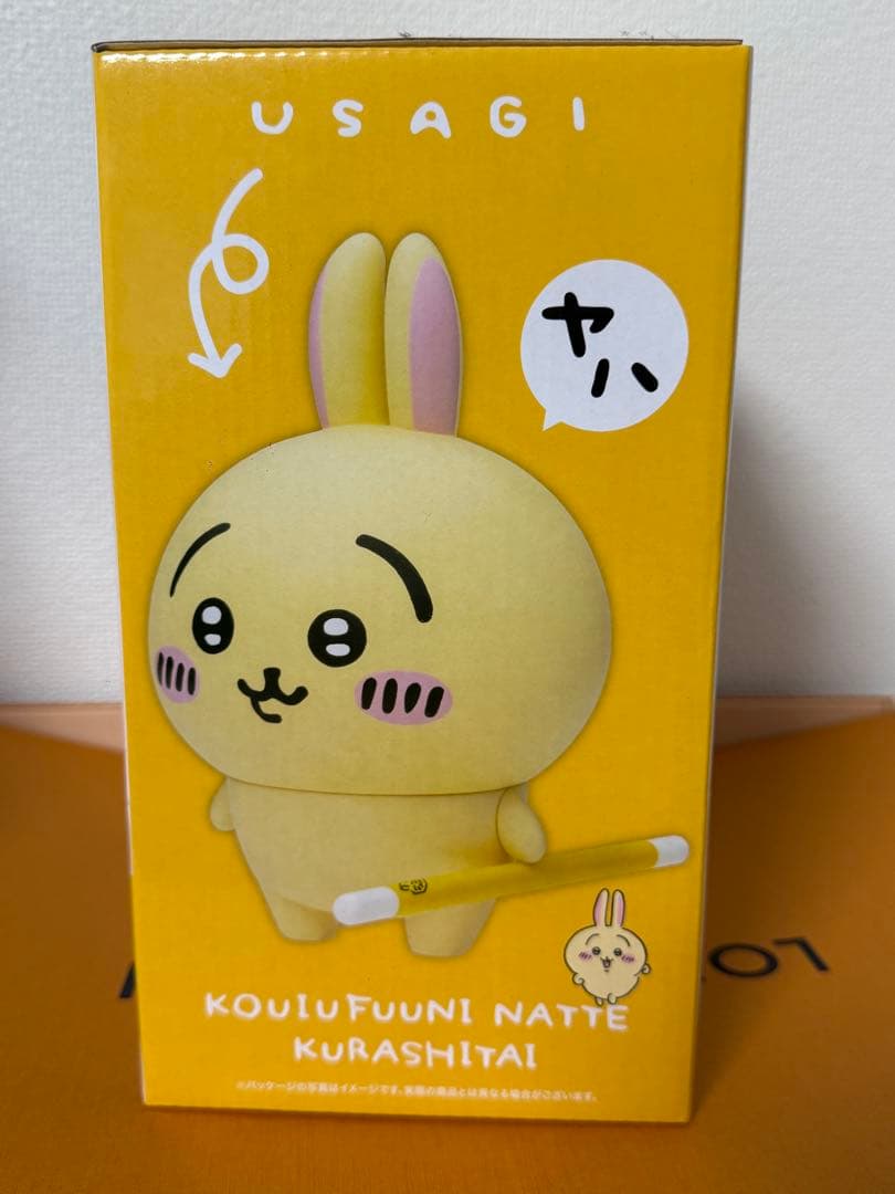 ちいかわ/うさぎ/ソフビフィギュア/そふびぃず/討伐/2点セット