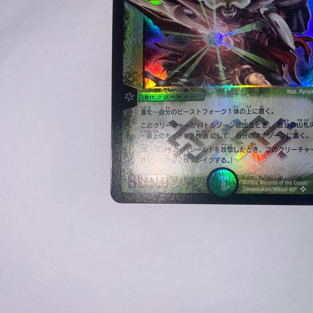 ワンオーナー 美品 大勇者「ふたつ牙」 デュアルファング 初期 B99