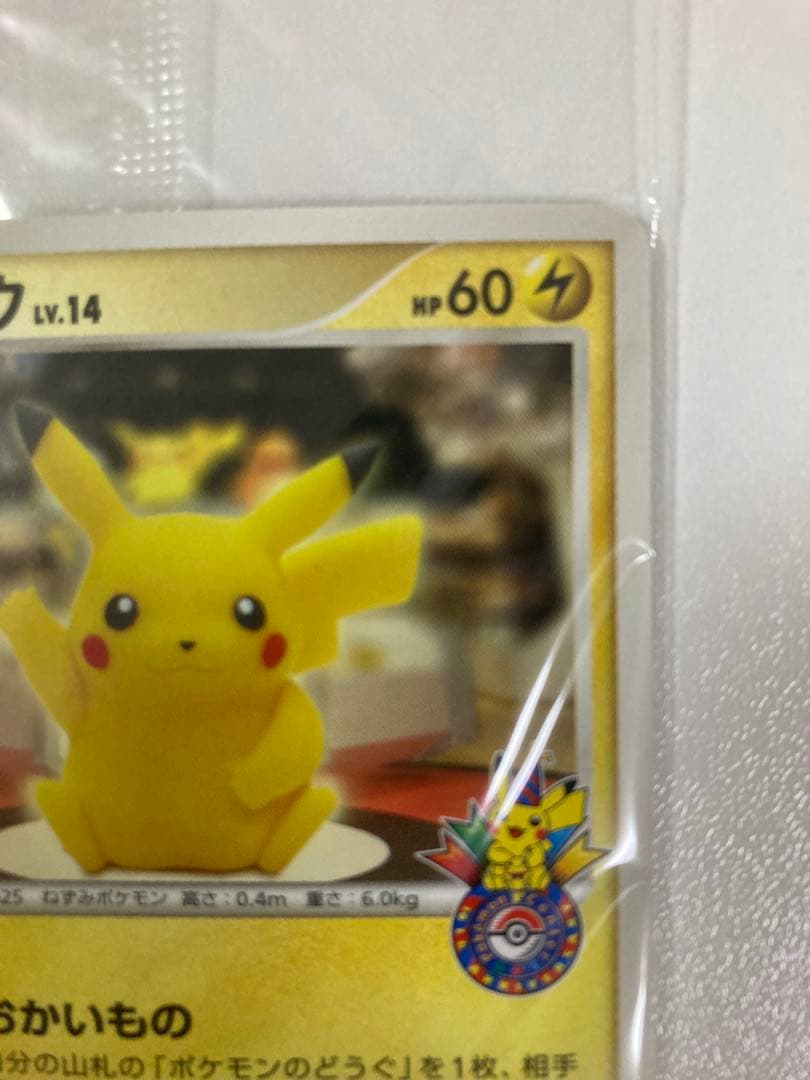 【未開封】ポケモンカード ピカチュウLv.14 ポケモンセンター10周年記念東京